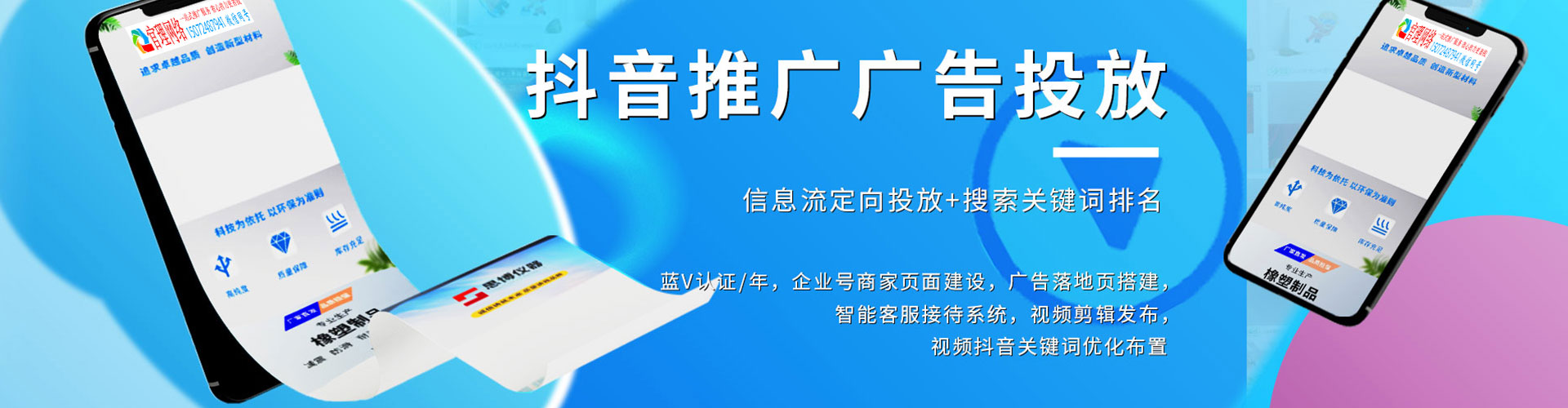 东辽百度竞价托管