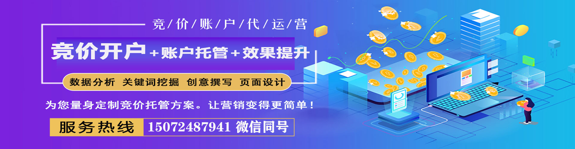 东辽百度搜索推广